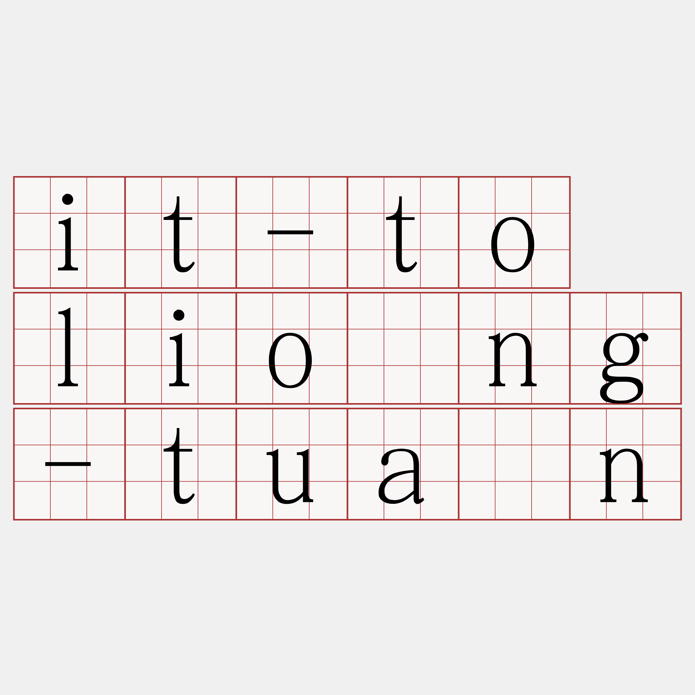 it-to lióng-tuān